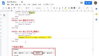 01 重點回顧與VBA累加技巧