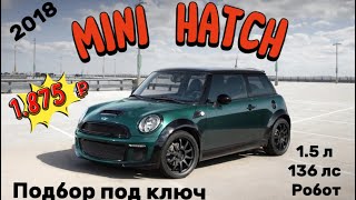 Подобрали клиенту 🚘 MINI Hatch  (2018) 1.5 л. 136 лс за 1.875 тыс.₽ #автоподбор #vs_auto