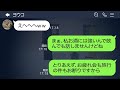 【line】何度も断ったのに家族で初めて行くユニバ旅行に子供5人連れ便乗を企むママ友「財布を無くしたからお金貸してw」→奢られる前提のdqn女にある事実を伝えると顔面蒼白に…【総集編】