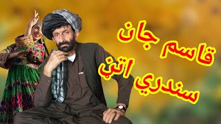 Qasam Jan Pashto Mast Attan Tapay Songs 2022 قاسم جان سندري اتڼ