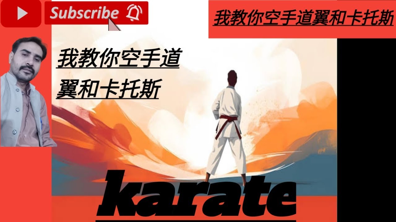 Unveiling The Secret Karate Training Move For Perfecting Kata - YouTube