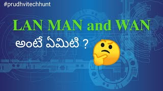 Network types in Telugu (LAN, MAN, WAN) || Prudhvi TechHunt