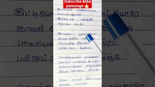 ❣️❣️#இந்த நாட்டில் தீண்டாமை தான்   #shortsfeed #90's#80's#2k #songs #Elavarasinewideas