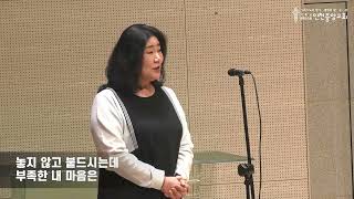 25.02.02 [봉헌특송] 이주희 솔리스트 - 세상을 사는 지혜