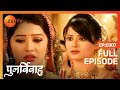 Punar Vivaah - Zindagi Milegi Dobara | Ep.307 | Paridhi क्यों हुई मायूस? | Full Episode | ZEE TV