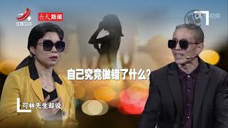 《金牌调解》老公受不了完美妻子要求离婚 婚变的理由究竟是什么？ 20240326