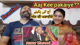 Reaction on Anwar Masood Funny Poetry || Aaj kee Pakaiye || ||Anwar Masood || One of The Best Fun