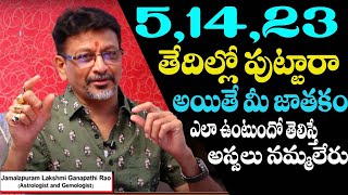 5,14,23 తేదీల్లో పుట్టిన వారి జాతకం ఎలా ఉండబోతుందో తెలిస్తే షాక్ అవుతారు || numerology 5 number