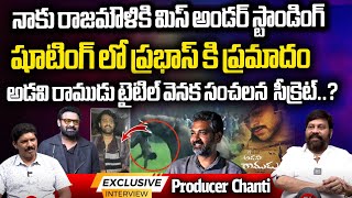 Tollywood Film Producer Chanti Addala Exclusive Interview | Adavi Ramudu | Prabhas | Wild Wolf