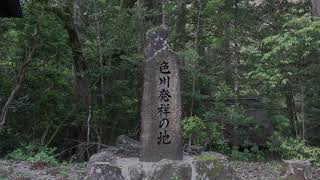 色川神社　和歌山県東牟婁郡那智勝浦町大野（旧色川村）