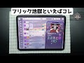 【プロセカ】プロ選手推奨指サック？！ vtuberの僕がガチレビューします【 pr】【柊みつば】