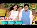Siva Rama Raju - Kallu Kallu Kalusukonte - Sivaji - College Song