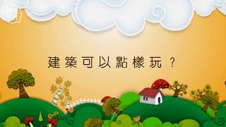 日本買樓有咩要注意？ 層樓一定保值？