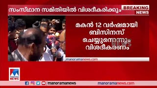 ഇ.പി.ജയരാജനെതിരായ റിസോര്‍ട്ട് ആരോപണം സിപിഎം സംസ്ഥാന സമിതിയിലേക്ക്  | E P Jayarajan