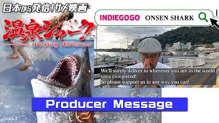 【Producer Message】 Onsen Shark, a Japanese shark film project!!