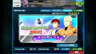 SDガンダムオペレーションズ　制圧戦