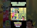 天湖起手 一回合進化椰蛋樹直接爆打嘎啦嘎啦 《pokémon tcg pocket》