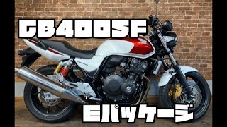 ホンダ　CB400SF Eパッケージの中古車のご紹介です。