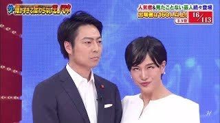 ザ・細かすぎて伝わらないモノマネ 2019「結婚記者会見での小泉進次郎と最後ドヤ顔する滝川クリステル」