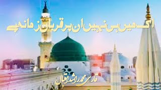Ek Main Hi Nahi Un Par Qurban Zamana Hai | qari m Rashid Iqbal| New Naat 2023#qarimrashidiqbal