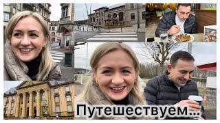 Обзор покупок 🛒 я экспериментатор ✔️ путешествуем с мужем ✔️ окраина Франции ✔️ ужасный обед 🥘 влог