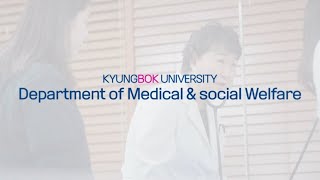 [KBU] Introduction to Medical \u0026  Soclai Welfare - Kyungbok university