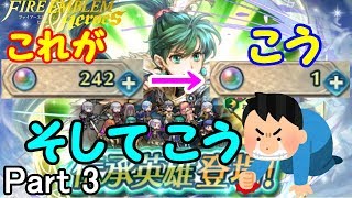 【FEH】ボーイ出過ぎ大事件。あとセシリアも。リンを探してPart 3【FEヒーローズ】