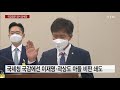 국감장은 정치 공세장... 대장동 의혹 에 고발 사주 맞불 ytn