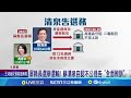 蘇清泉敗選告選務人員 遭屏地院駁回