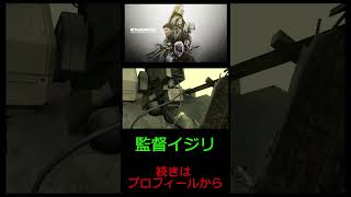 またこの遊び見れるときあるのかな？ #shorts #metalgearsolid4 #メタルギアソリッド4 #ゲーム実況