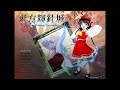 271原曲 東方輝針城 「不思議なお祓い棒」