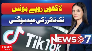 1 Lakh Bonus for Tiktokers | Tik Tok Ban and Temporary Recovery in America | Donald Trump