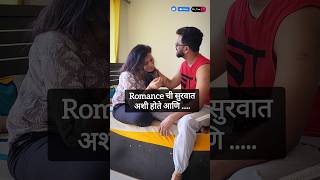 वयाच्या तिशी नंतरचा romance हाच | तुम्हाला काय वाटतं #ek_tee #comedy #funny #navrabayko