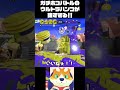 【スプラトゥーン３】ガチホコのウルトラハンコがマジで強すぎる！！ shorts