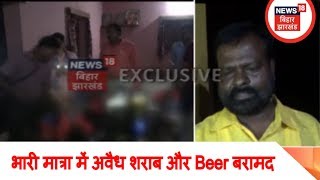 Giridih: भारी मात्रा में अवैध शराब और Beer बरामद