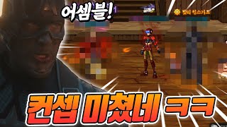 [던파] 아니 진짜 컨셉들 뭐야 미쳤네 ㅋㅋㅋ '룩 콘테스트' 우승자는 과연!?