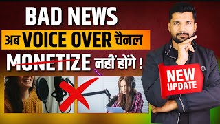 BAD NEWS 😞 : VOICE OVER Channel Monetize Nahi Honge | अब क्या करें ?