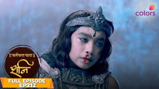 Shani | Full Episode #212 | Shani's death is near! | Colors TV