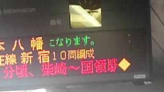 (桜内旅行) 消費税率で値段変わって初の桜内旅行 京王線・井の頭線で渋谷を目指す旅 京王線が柴崎～国領間で事故！？🎹🐬