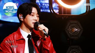 황치열(Hwang Chiyeul) - Dream(꿈) (Immortal Songs 2) | KBS WORLD TV 210220