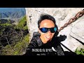 一起玩转江浙沪之台州黄岩划岩山飞鹰道 划岩山飞鹰道是一处非常小众的风景，曾经也是开发过的景区，先成为了一条徒步线路 江浙沪周边游 旅行推荐官 台州 关注我带你去旅行 人生建议去追光