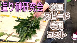 造り榊研究会(神棚榊)