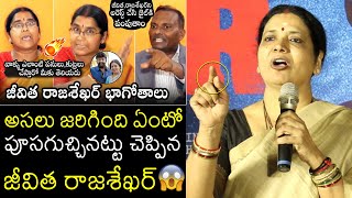 Jeevitha Rajasekhar Reveals Shocking Facts about JyoStar Allegations | Hero Rajasekhar | Shekar | FL