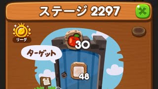 LINEポコポコ エリア154 ステージ2297 アイテム追加5ターン使用クリア