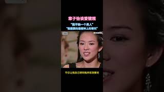 汪峰章子怡离婚的原因：汪峰给不了章子怡所需要的精神上的支持！