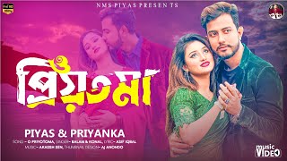 ও প্রিয়তমা || O Priyotoma || যত কথা রাখাছিলো এই বুকে জমা || Shakib Khan || Idhika || Balam || Konal