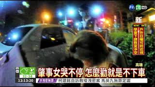 不想活了! 女心情差撞車發洩