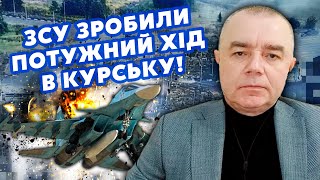 ❗️СВІТАН: РФ бояться БИТИ ПО НАШИМ під КУРСЬКОМ! Названо ВАГОМУ ПРИЧИНУ. Заберуть АЕС для ОБМІНУ?