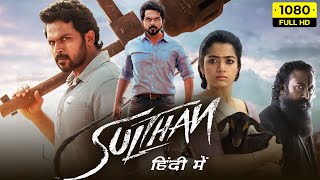 Sulthan Full Movie In Hindi Dubbed | Karthi, Rashmika Mandanna, Lal | 1080p Full HD Facts & Review
