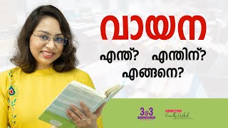 Motivation Malayalam Status | 25 | Reading Tips | Sreevidhya Santhosh